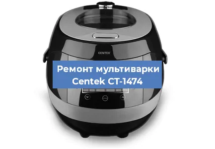 Замена предохранителей на мультиварке Centek CT-1474 в Челябинске